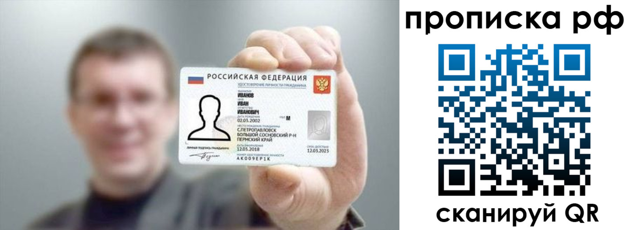 временная прописка в Свердловской области