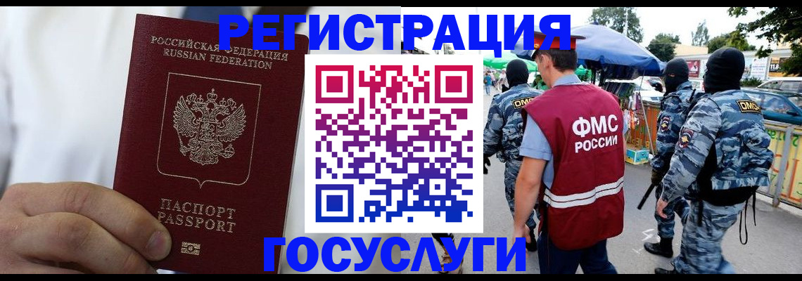 прописка регистрация в Свердловской области
