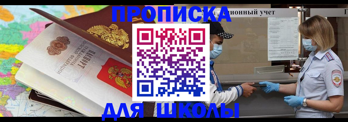 временная регистрация в квартире в Свердловской области