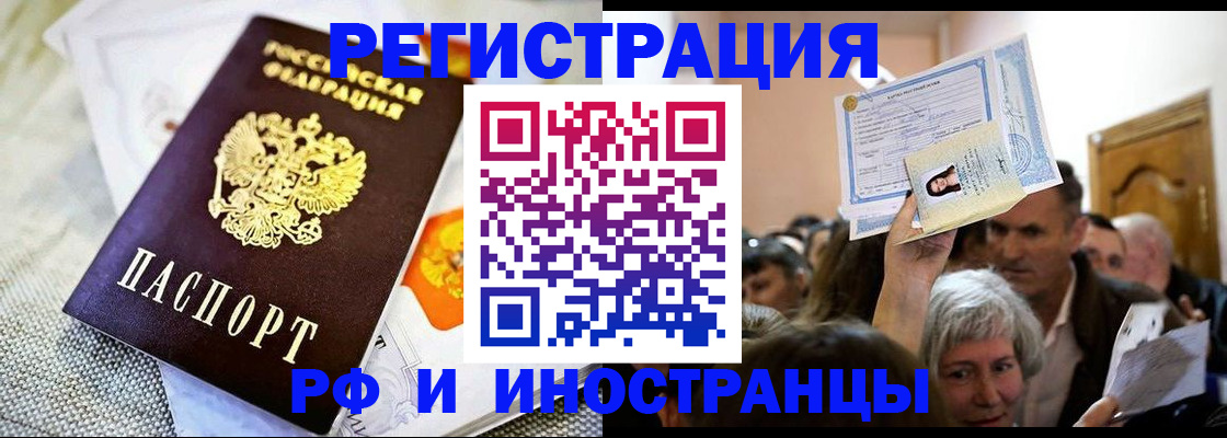 временная регистрация поиск в Свердловской области